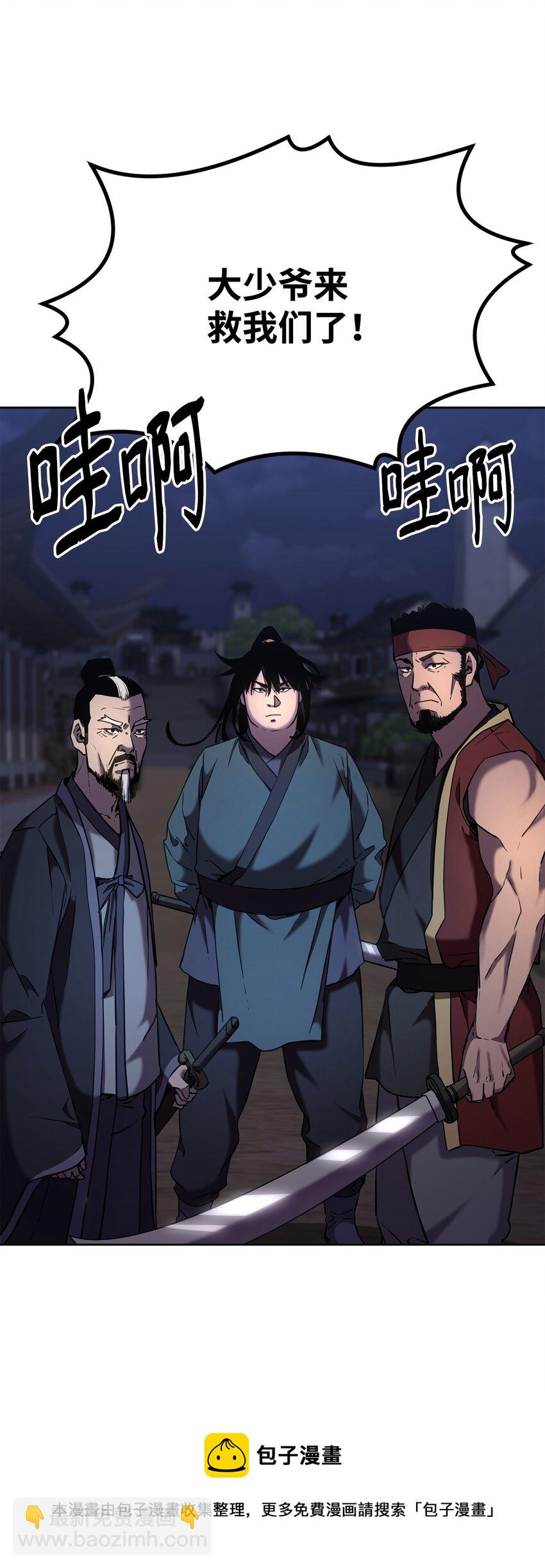 19 屠戮殆尽(1/2)-第19话