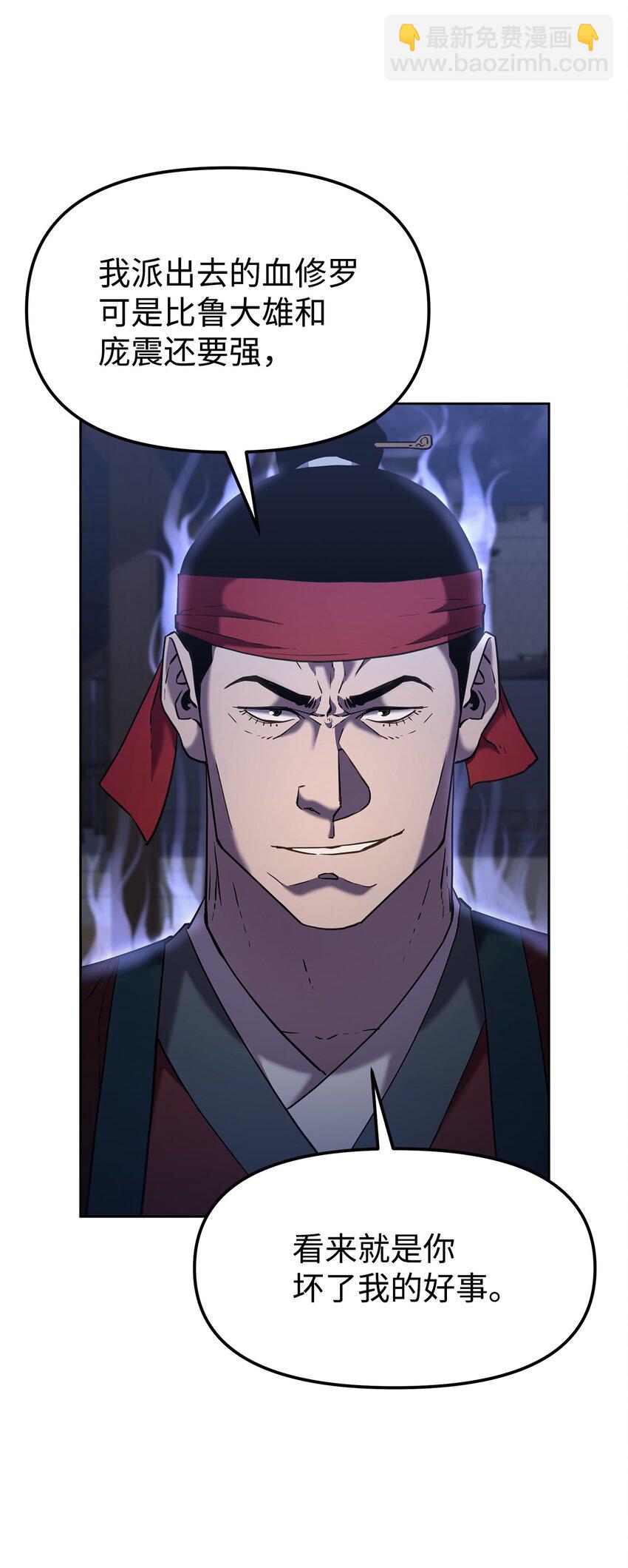 19 屠戮殆尽(1/2)-第19话