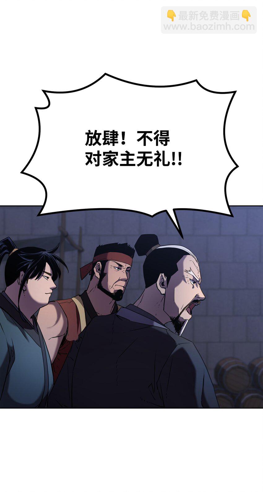 19 屠戮殆尽(1/2)-第19话