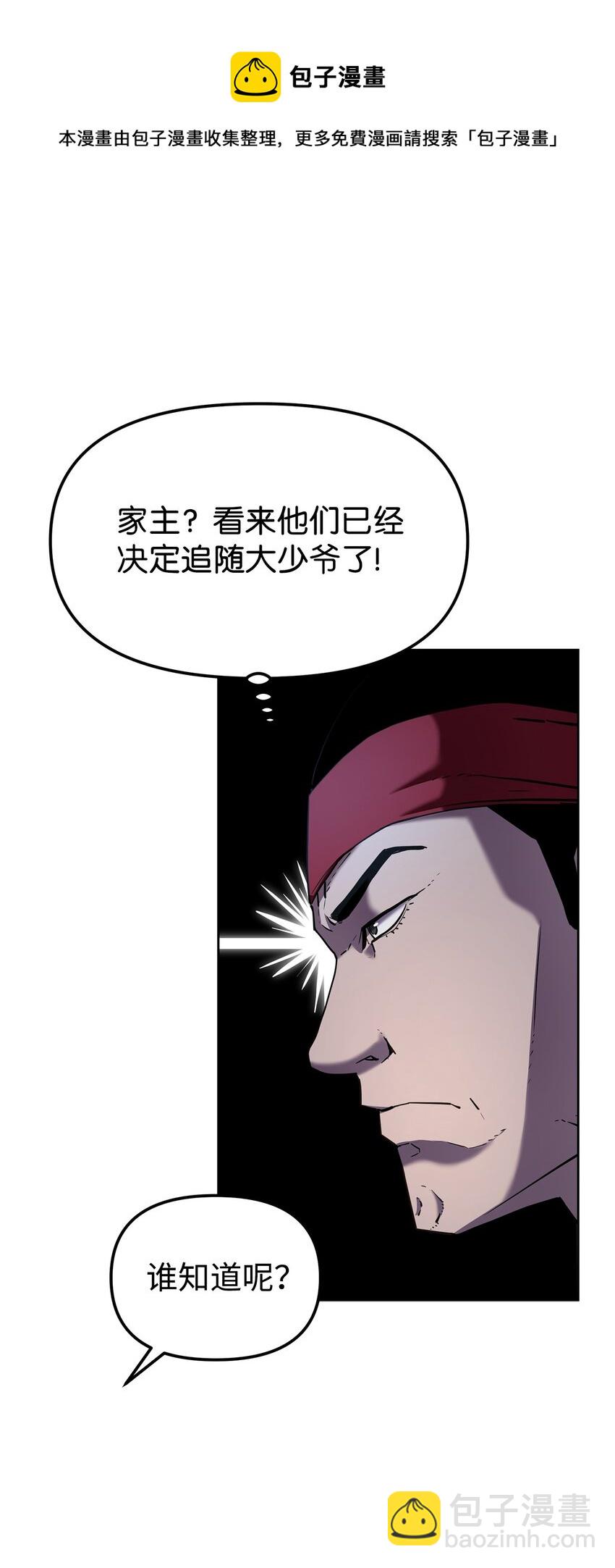 19 屠戮殆尽(1/2)-第19话