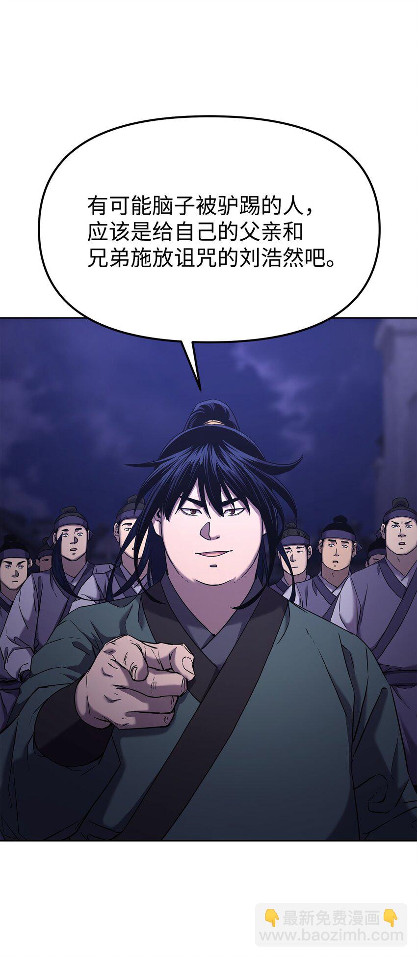 19 屠戮殆尽(1/2)-第19话