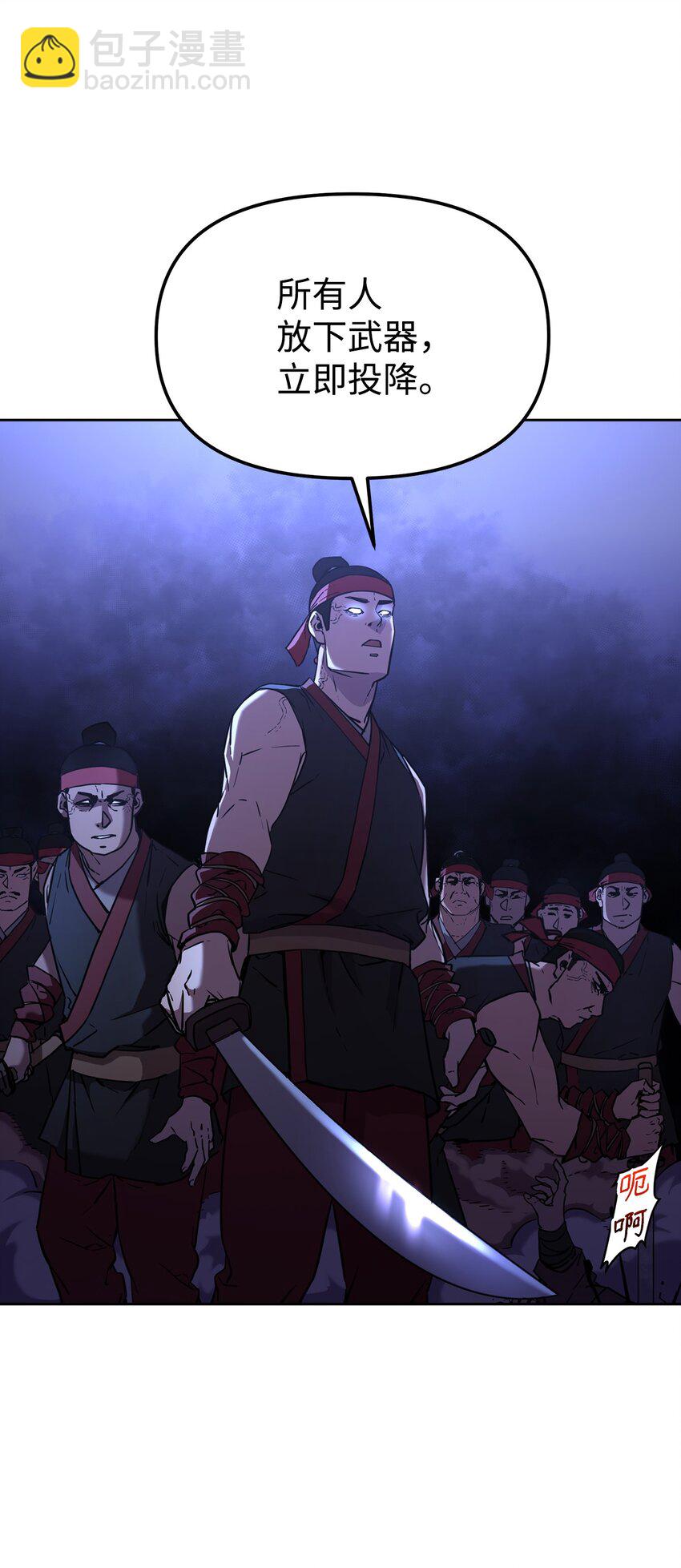 19 屠戮殆尽(1/2)-第19话