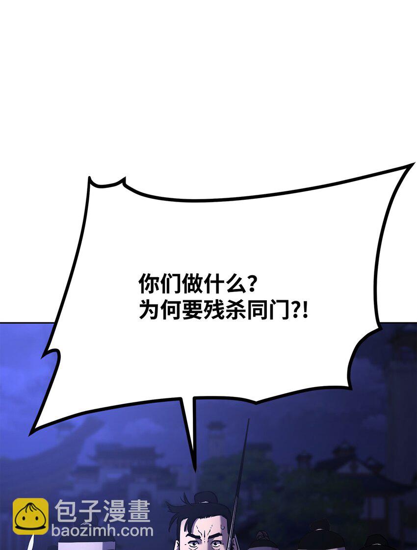 19 屠戮殆尽(1/2)-第19话