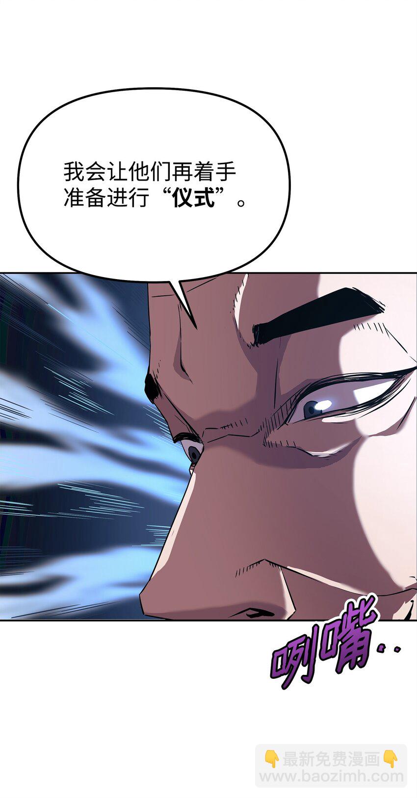 不死王的轮回 - 03 小小的成长(1/3) - 4