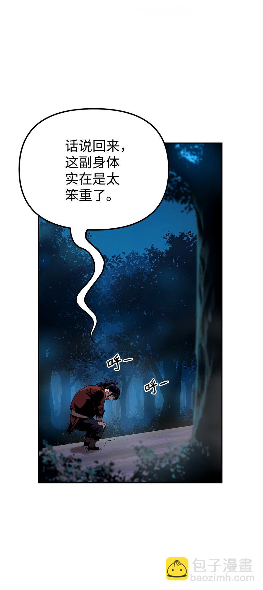 03 小小的成长(1/3)-第3话