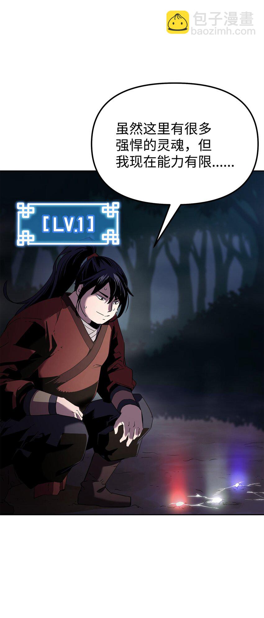 03 小小的成长(1/3)-第3话