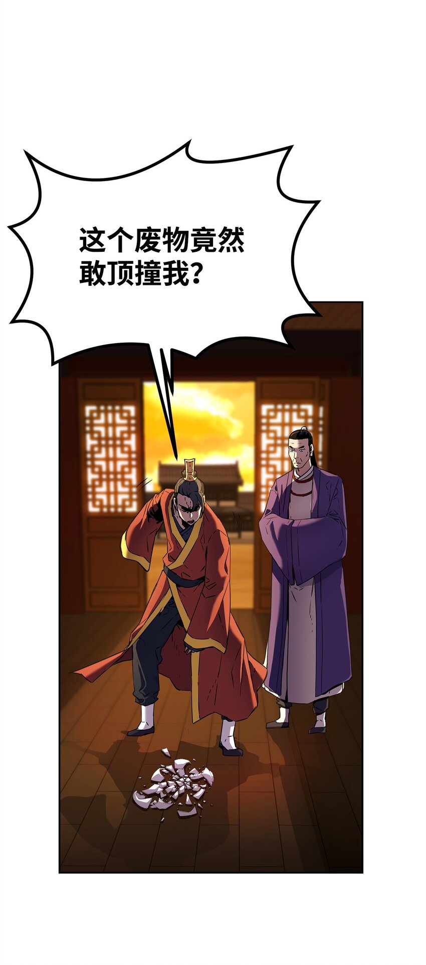 03 小小的成长(1/3)-第3话