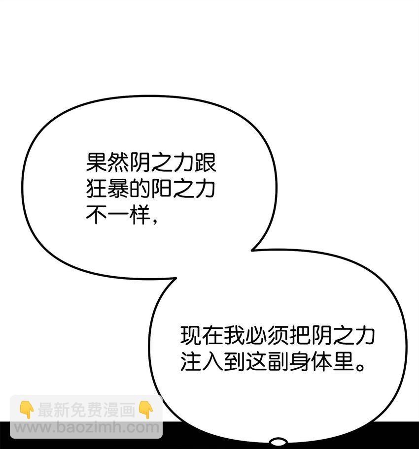 不死王的轮回 - 03 小小的成长(1/3) - 3