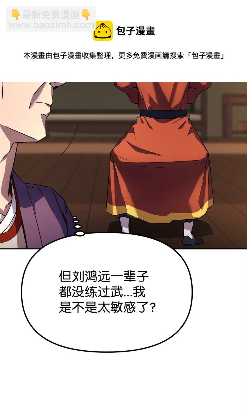 03 小小的成长(1/3)-第3话