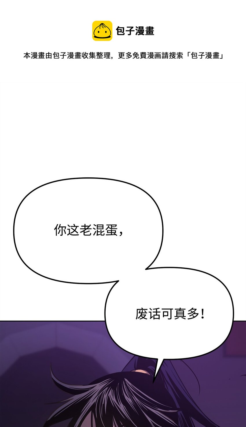 21 魔神的恩赐(1/2)-第21话