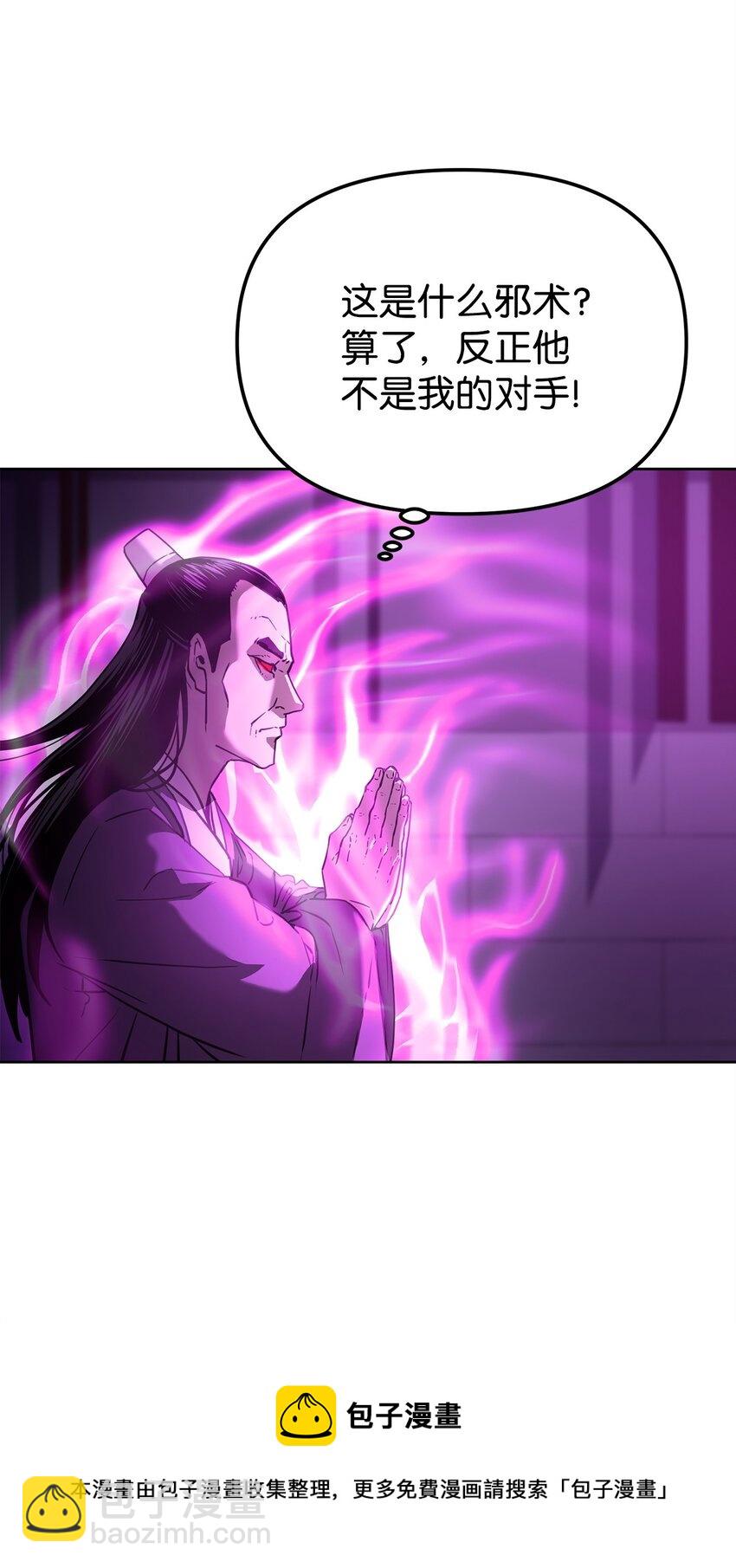 21 魔神的恩赐(1/2)-第21话