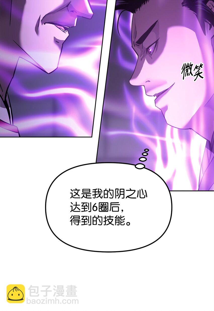 21 魔神的恩赐(1/2)-第21话