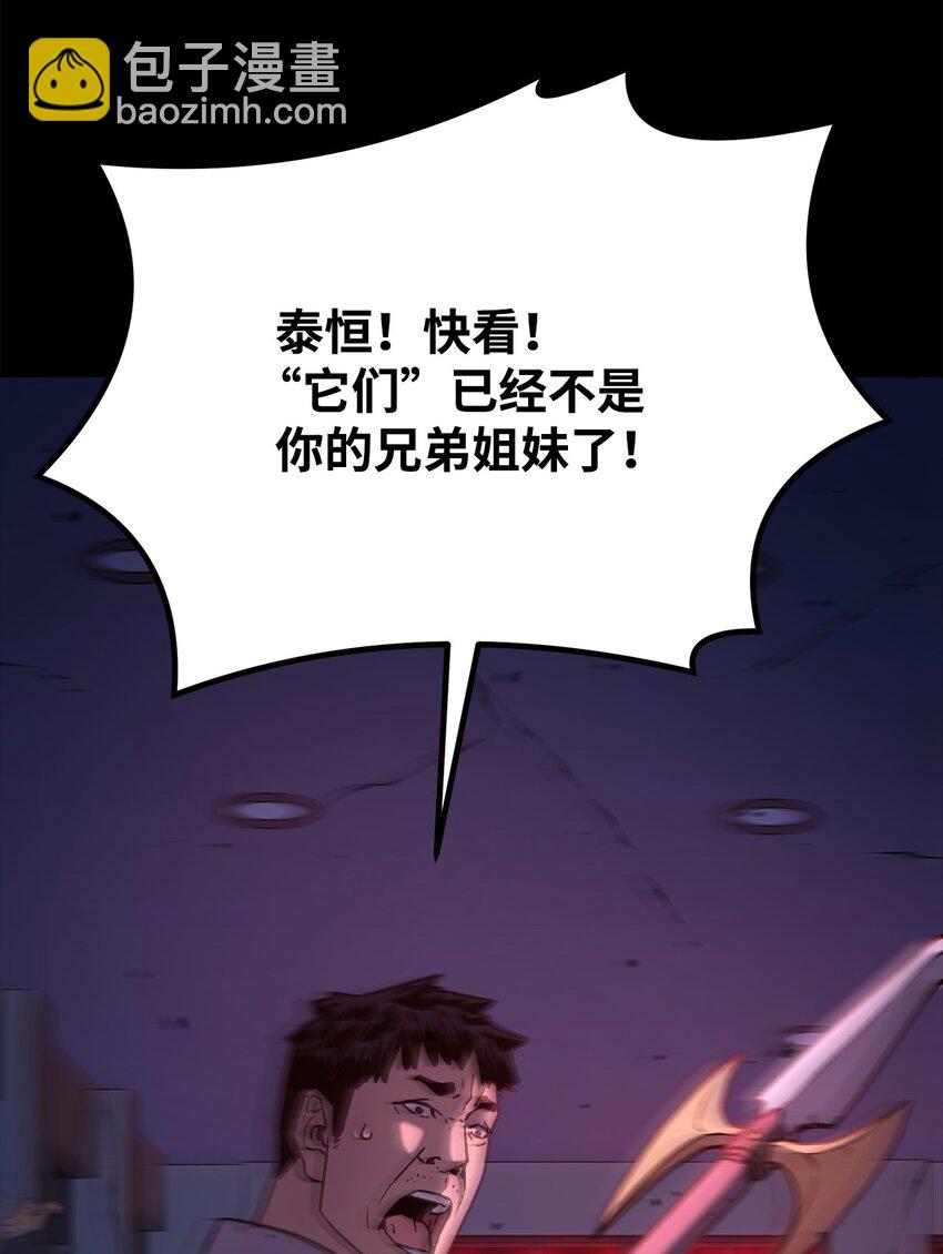 23 八主(1/3)-第23话