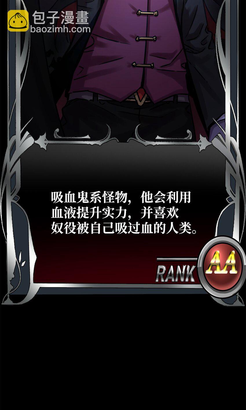 23 八主(1/3)-第23话