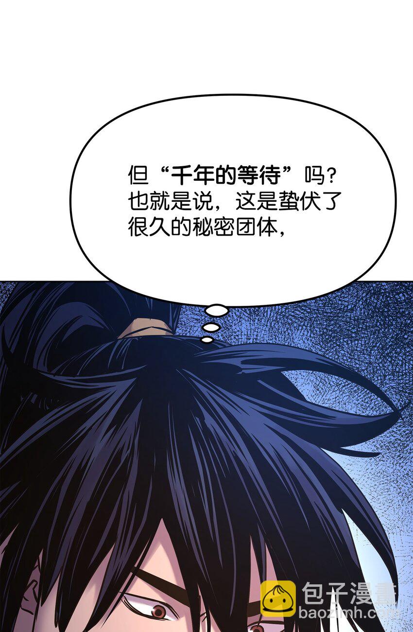 23 八主(1/3)-第23话