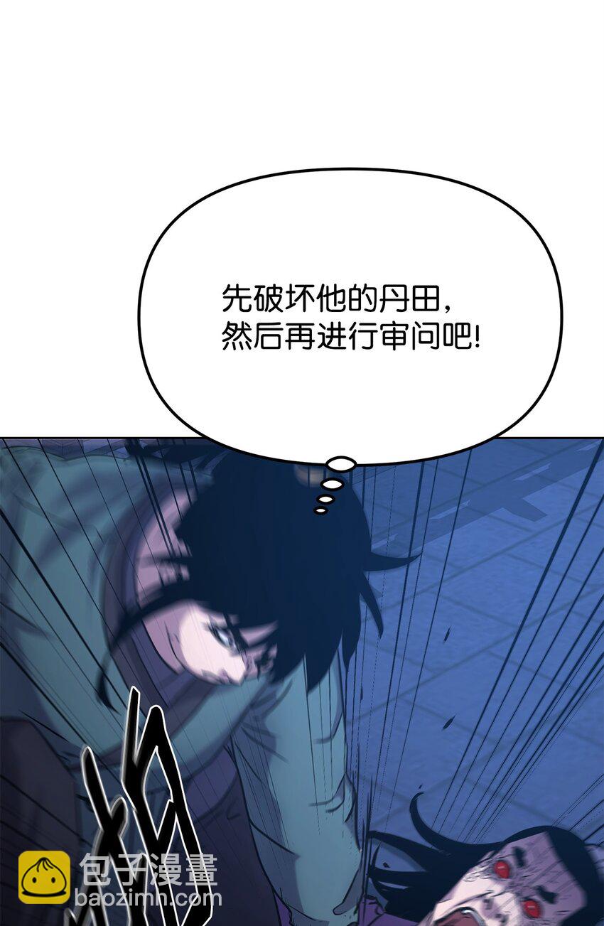 23 八主(1/3)-第23话