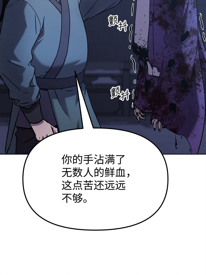 不死王的轮回 - 23 八主(1/3) - 4