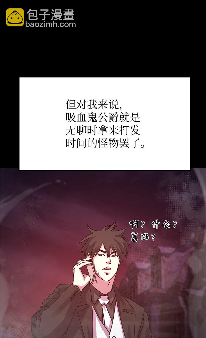 不死王的轮回 - 23 八主(1/3) - 4