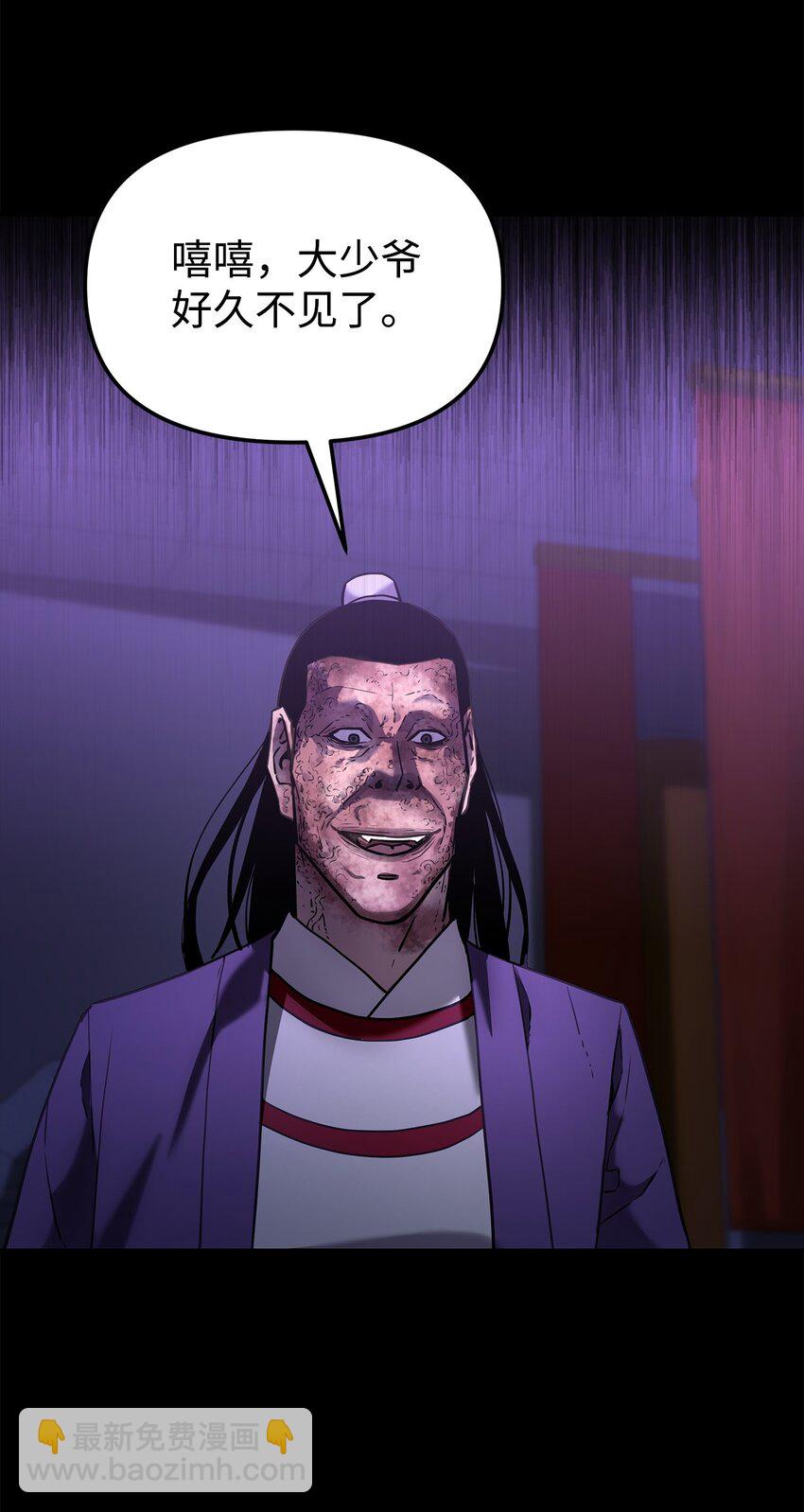 23 八主(1/3)-第23话