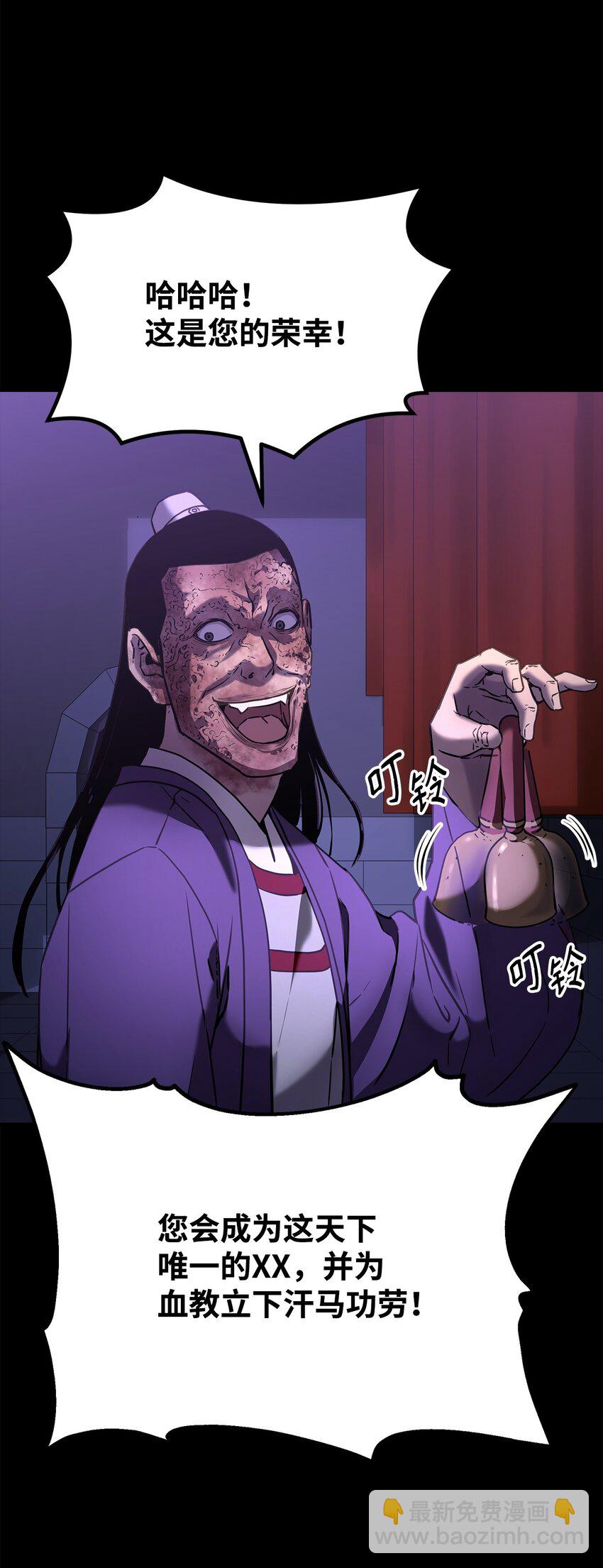 23 八主(1/3)-第23话