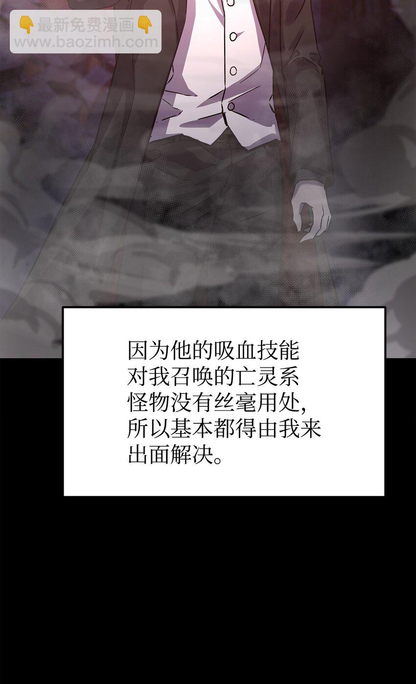 不死王的轮回 - 23 八主(1/3) - 5