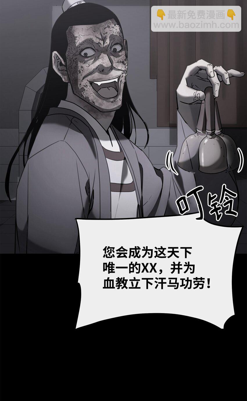 25 两个时间线(1/2)-第25话