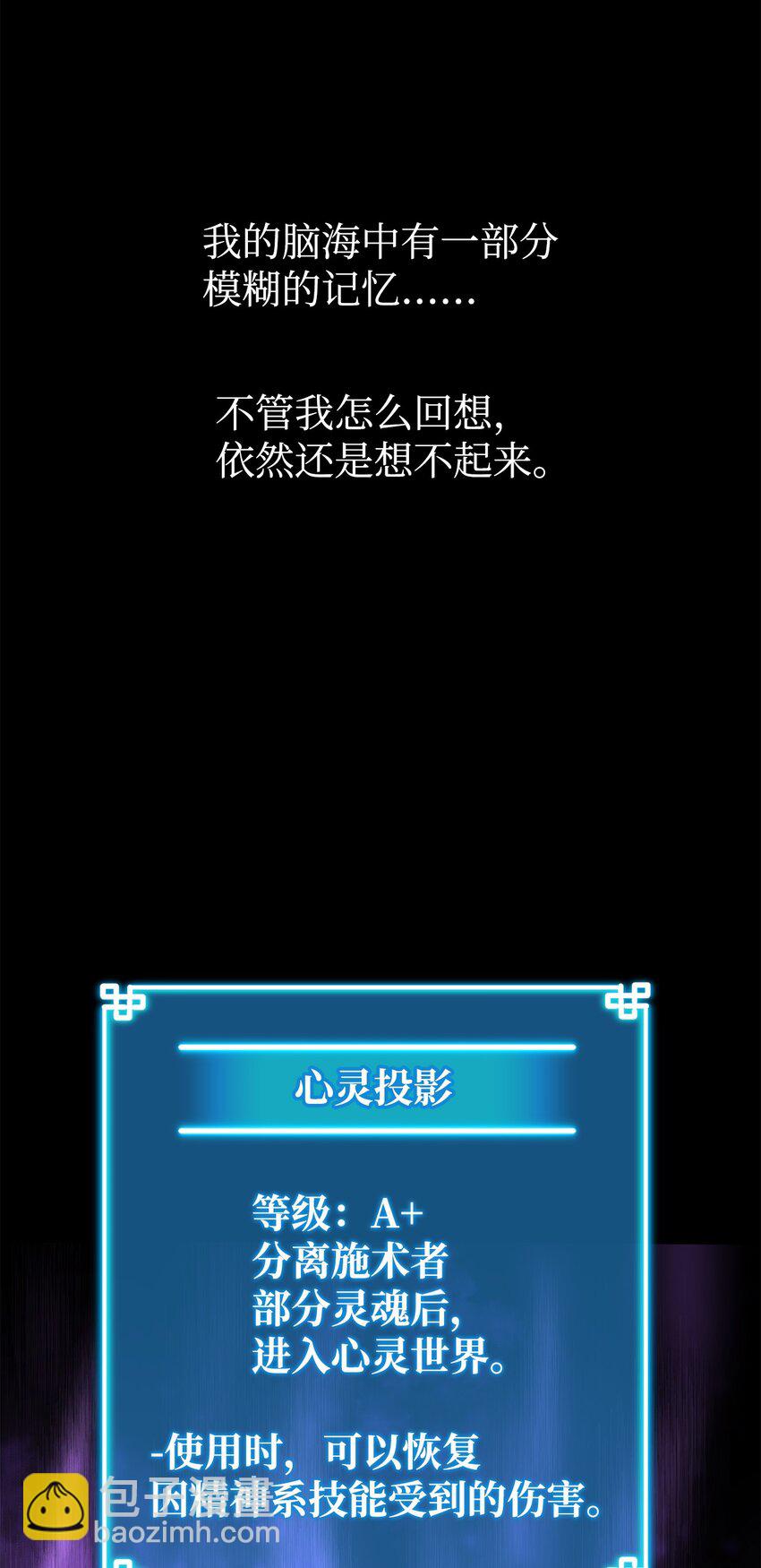 25 两个时间线(1/2)-第25话