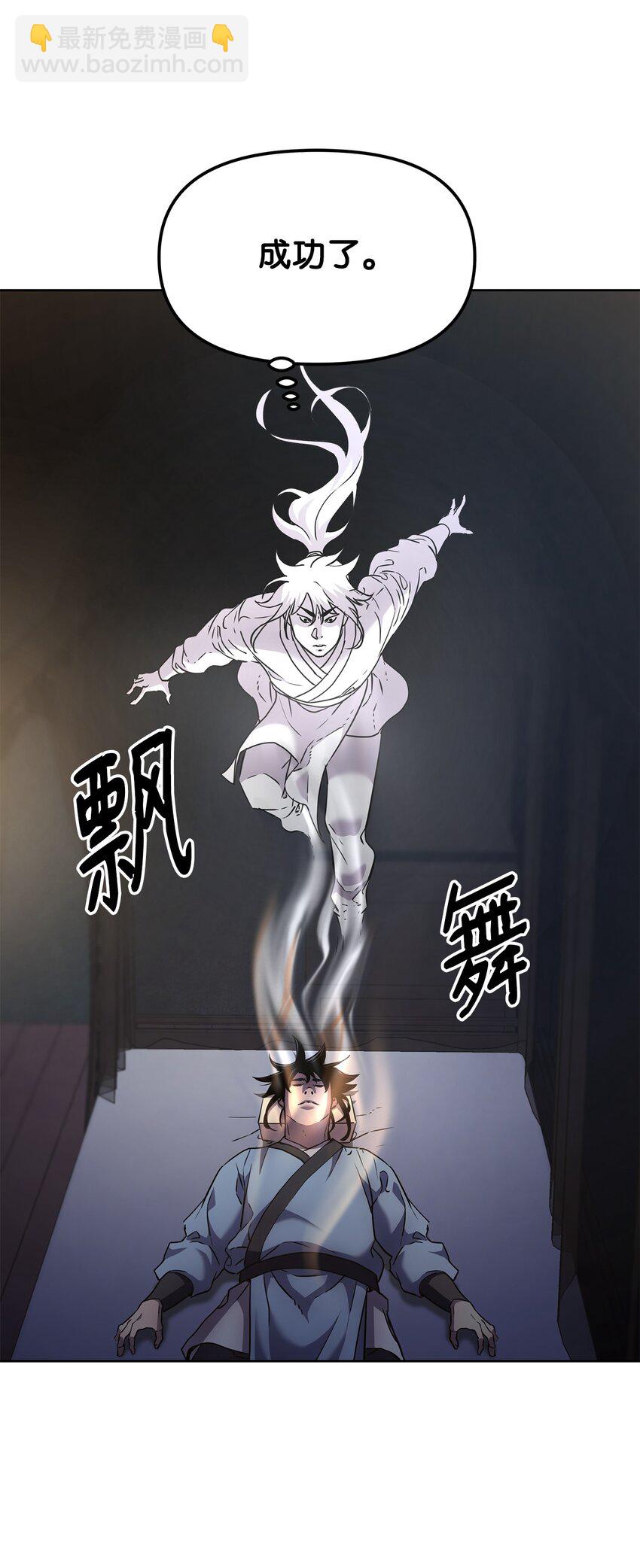 25 两个时间线(1/2)-第25话