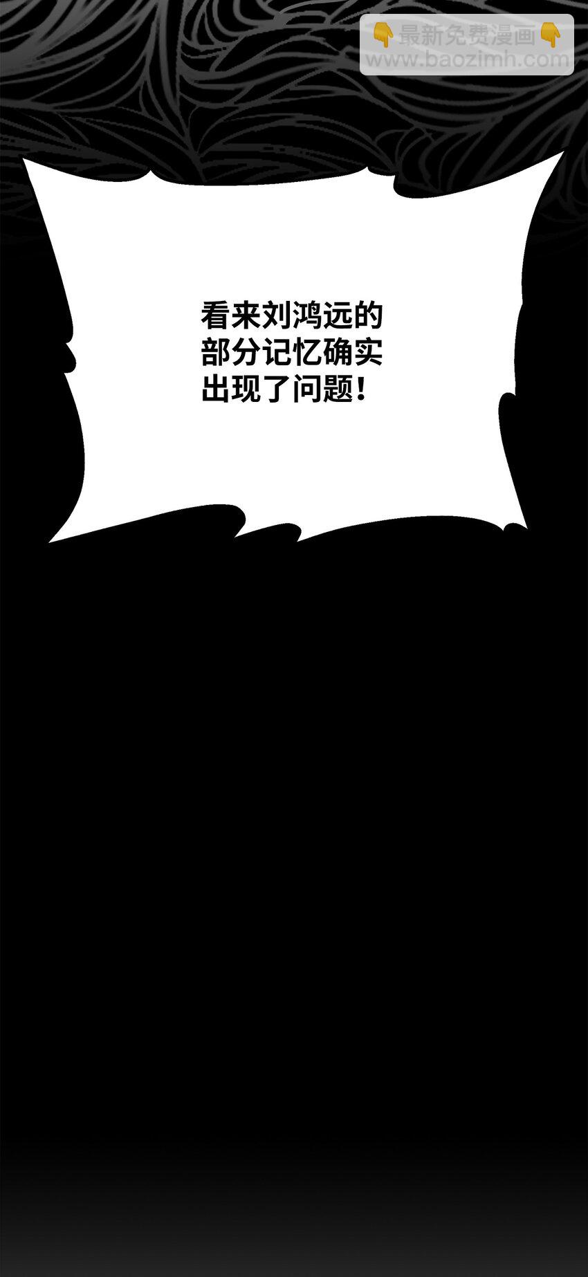 25 两个时间线(1/2)-第25话