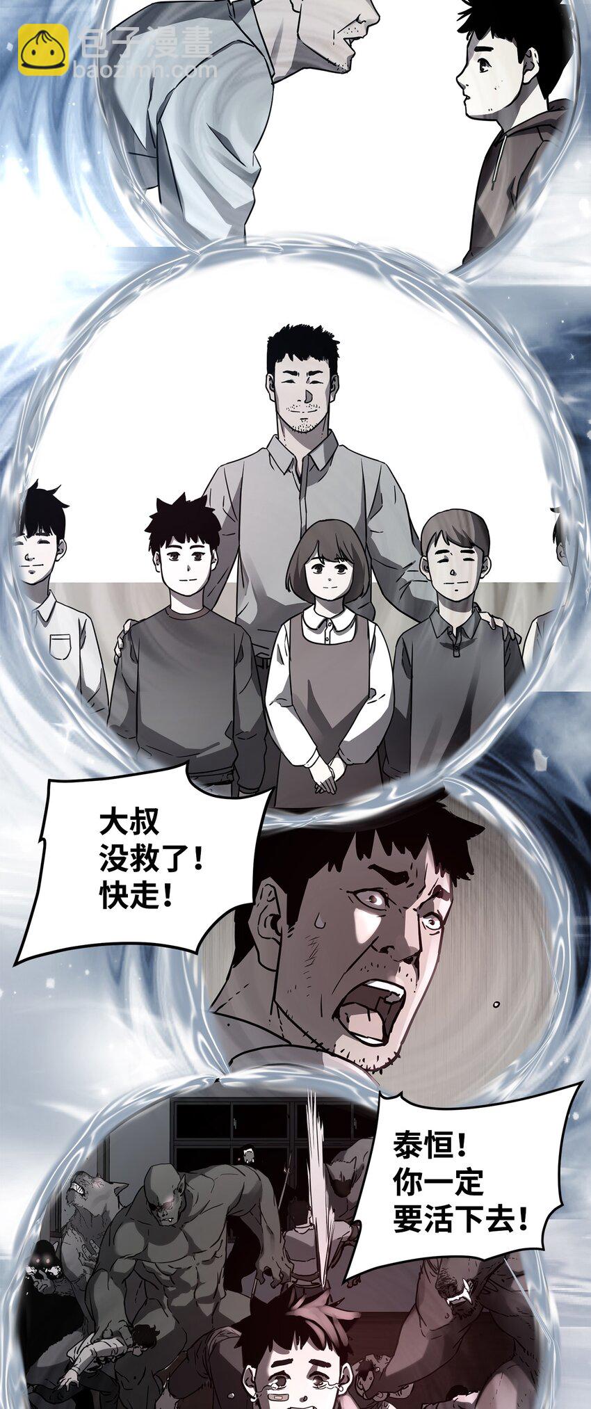 25 两个时间线(1/2)-第25话