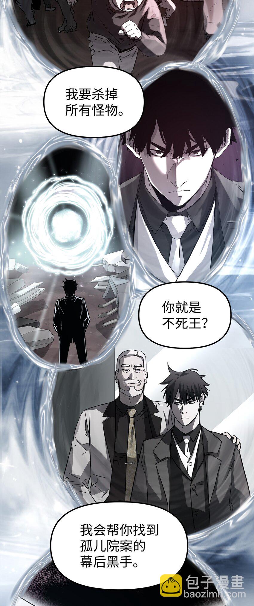 25 两个时间线(1/2)-第25话