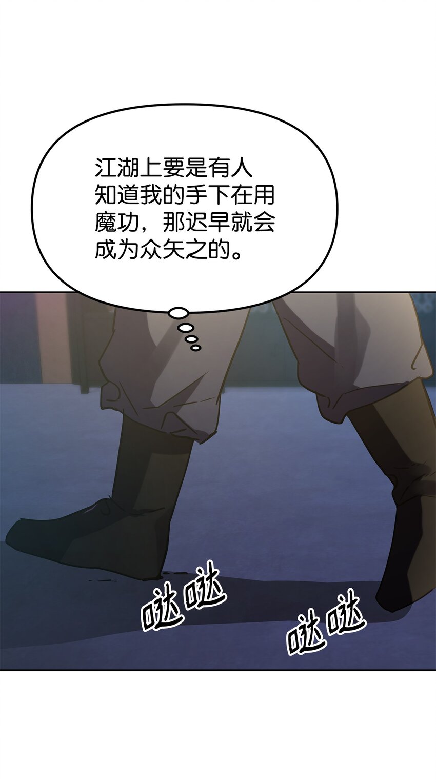 25 两个时间线(1/2)-第25话