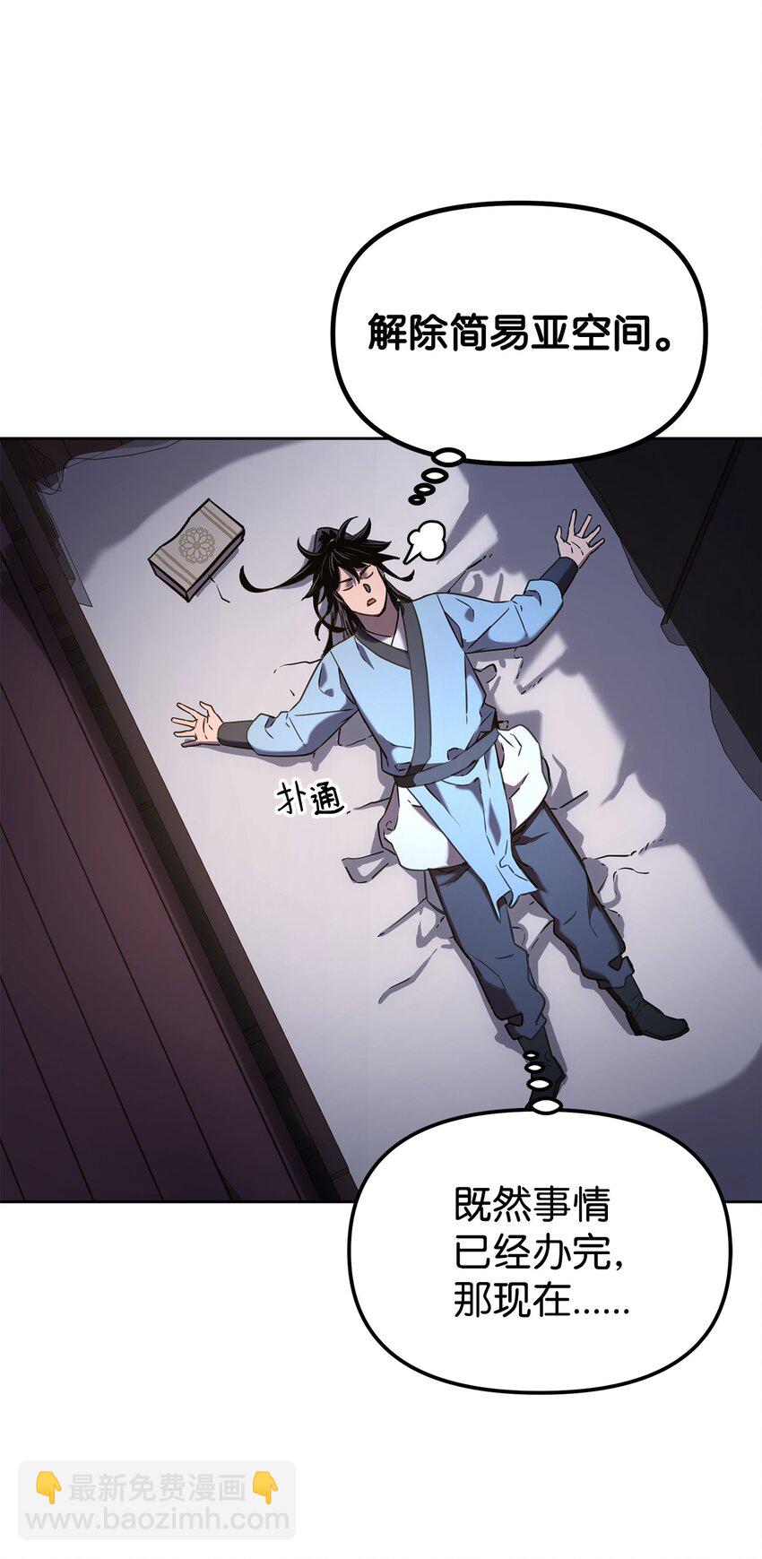 25 两个时间线(1/2)-第25话