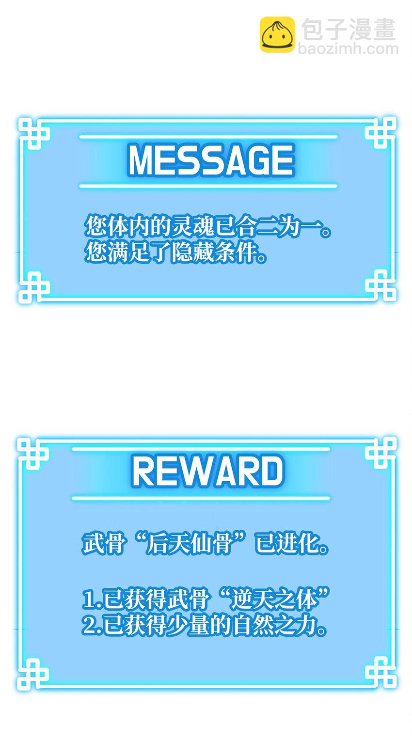 27 合二为一(1/3)-第27话