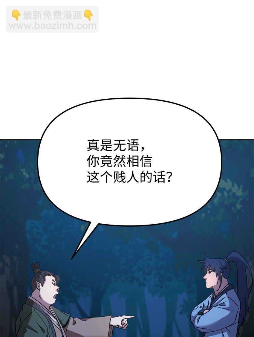 29 代价(1/2)-第29话