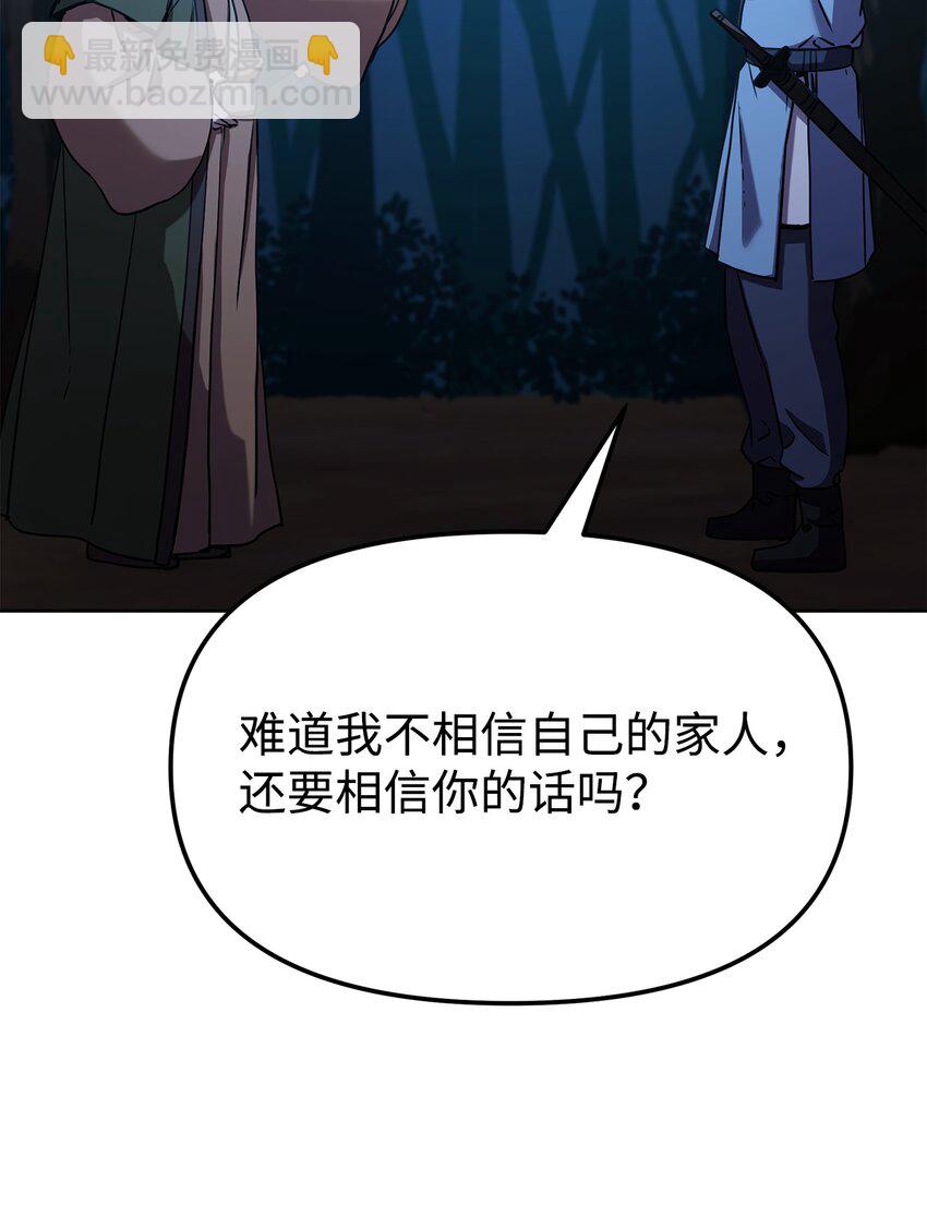 29 代价(1/2)-第29话