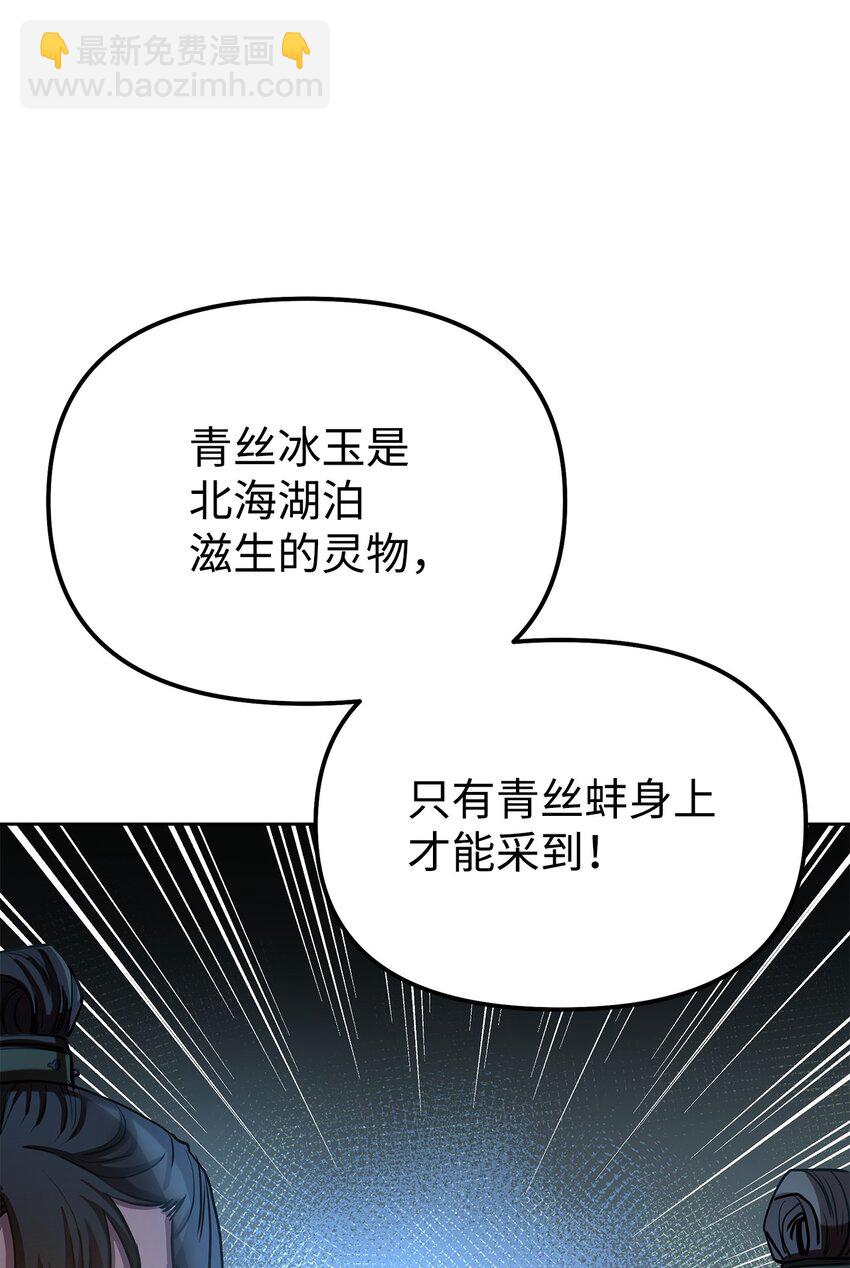 29 代价(1/2)-第29话