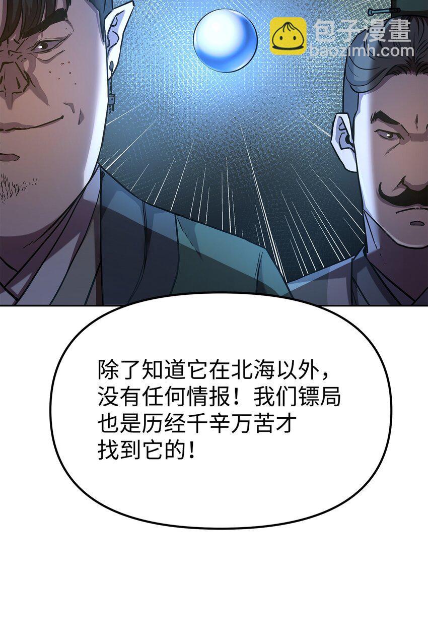 29 代价(1/2)-第29话