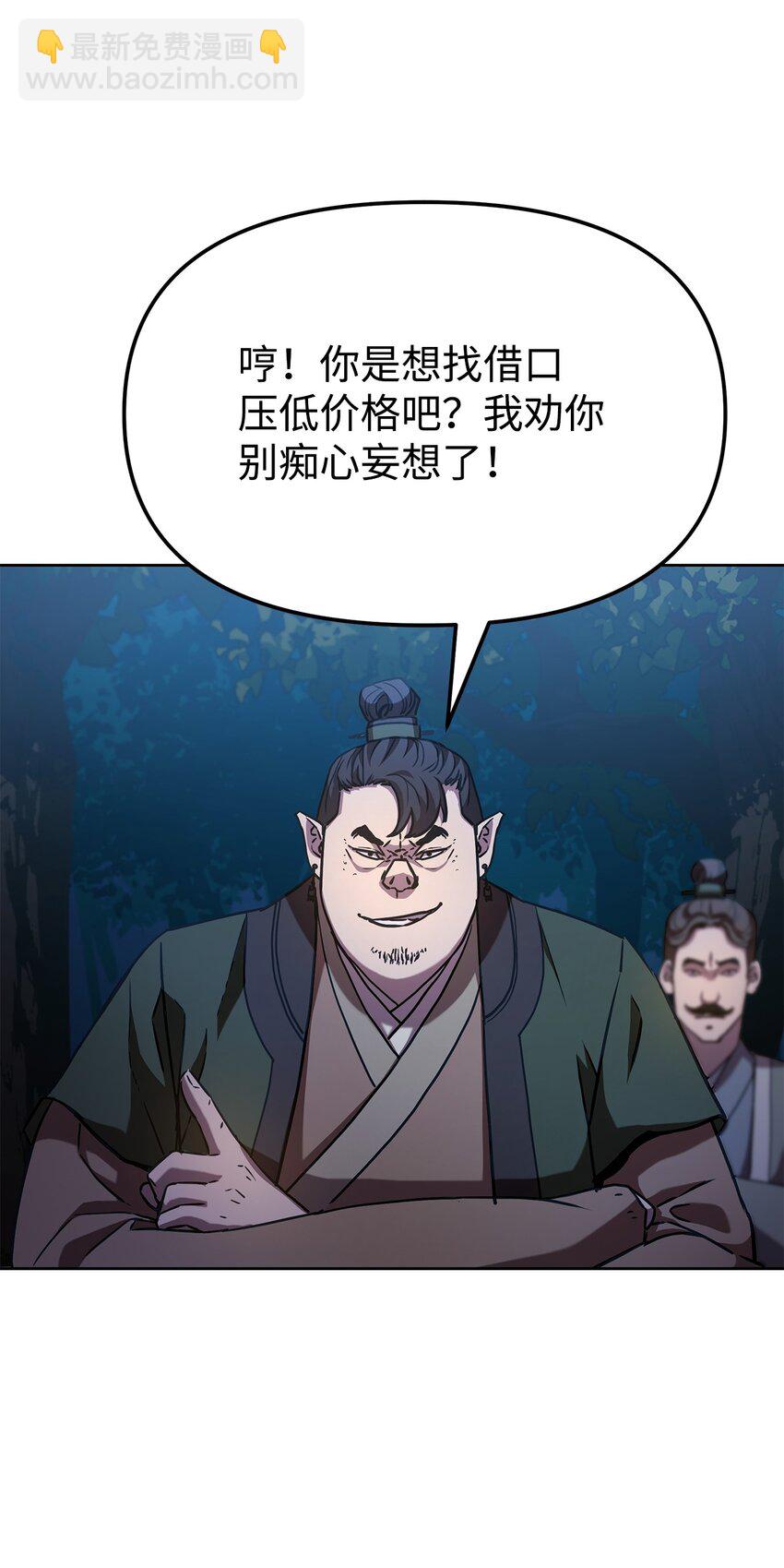 29 代价(1/2)-第29话