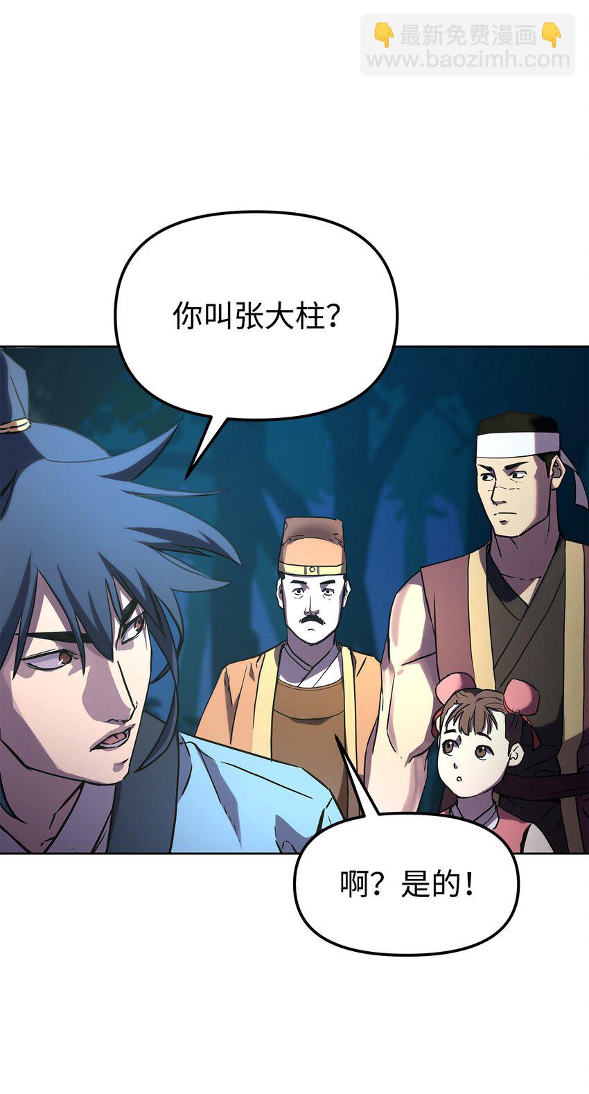 29 代价(1/2)-第29话