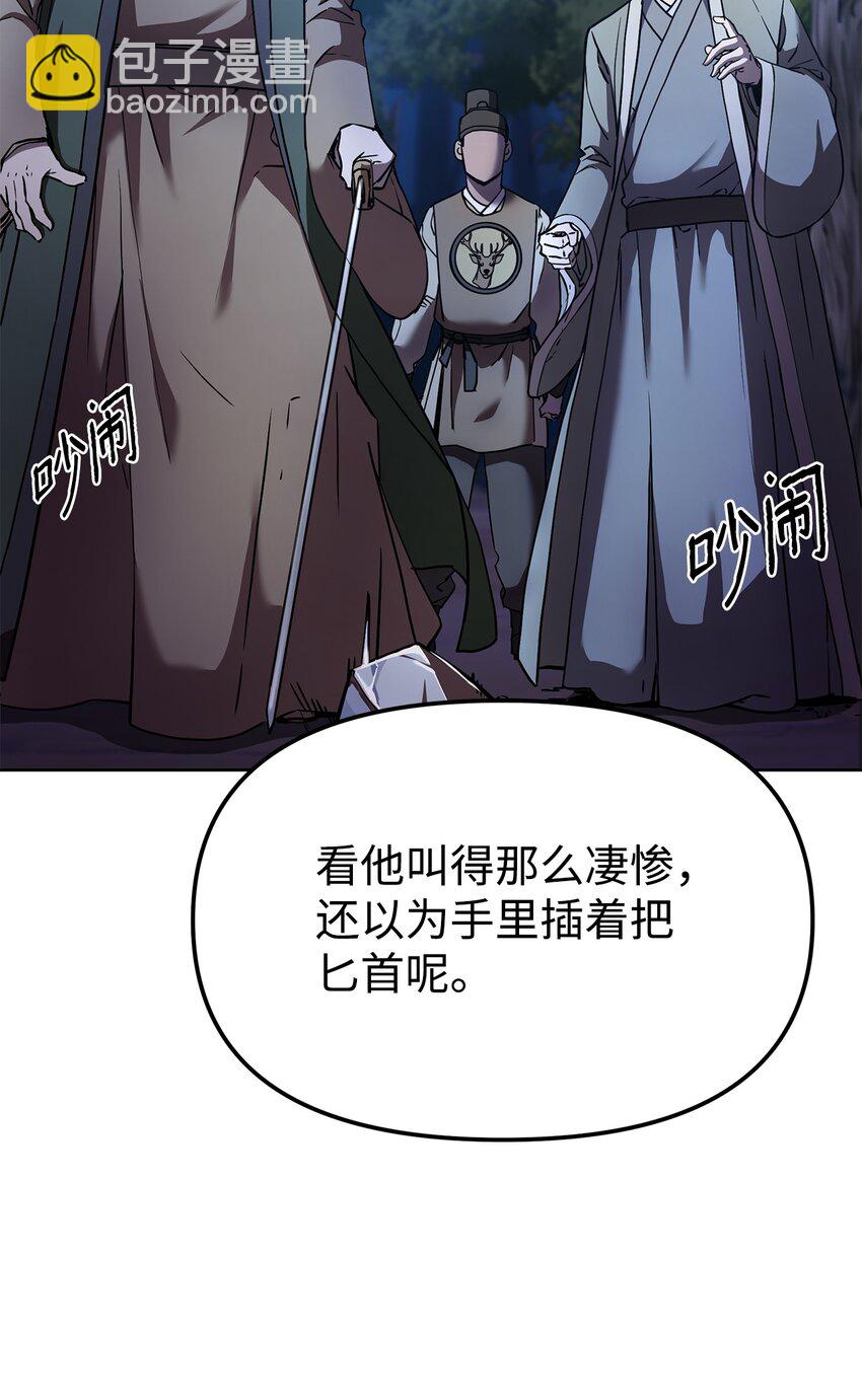 29 代价(1/2)-第29话