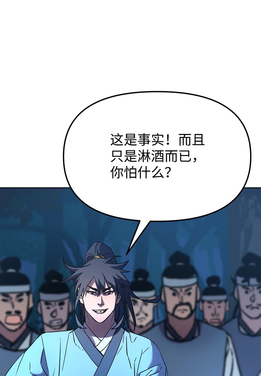 29 代价(1/2)-第29话