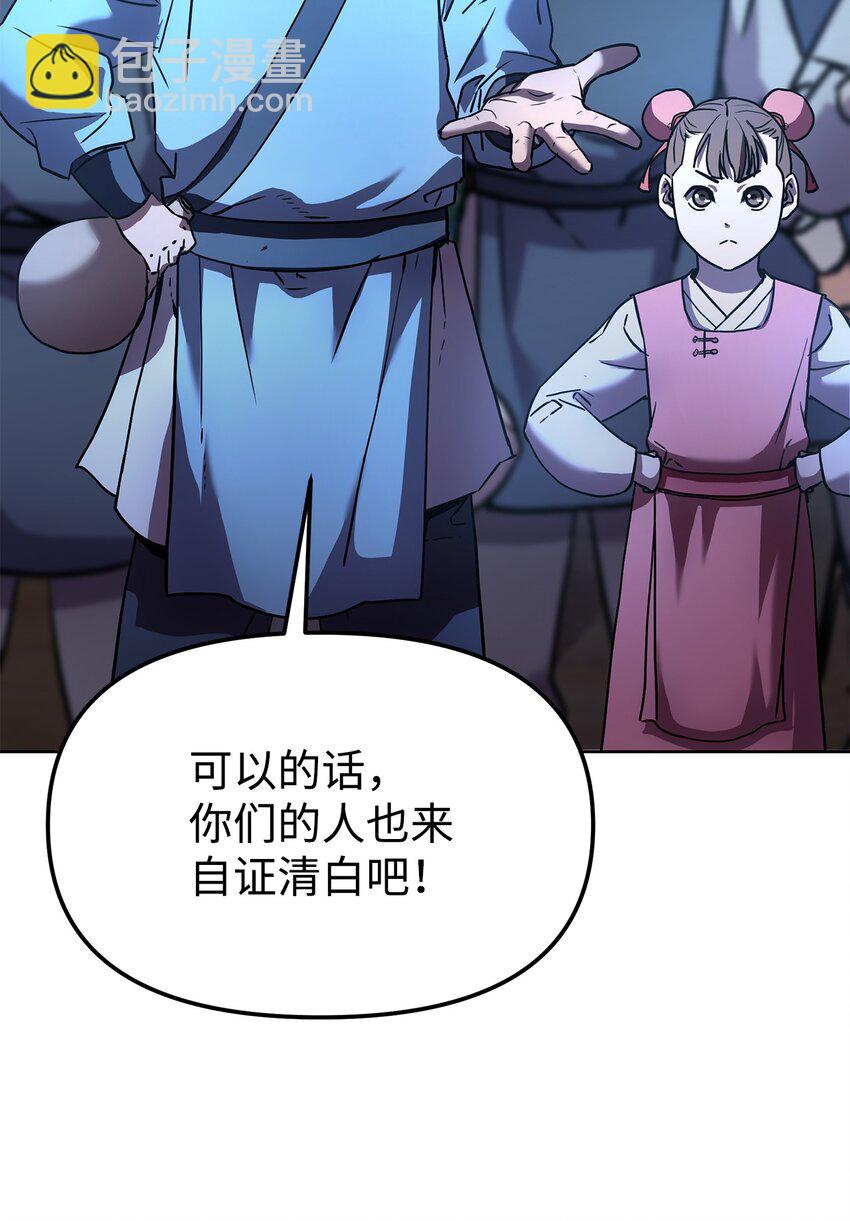 29 代价(1/2)-第29话