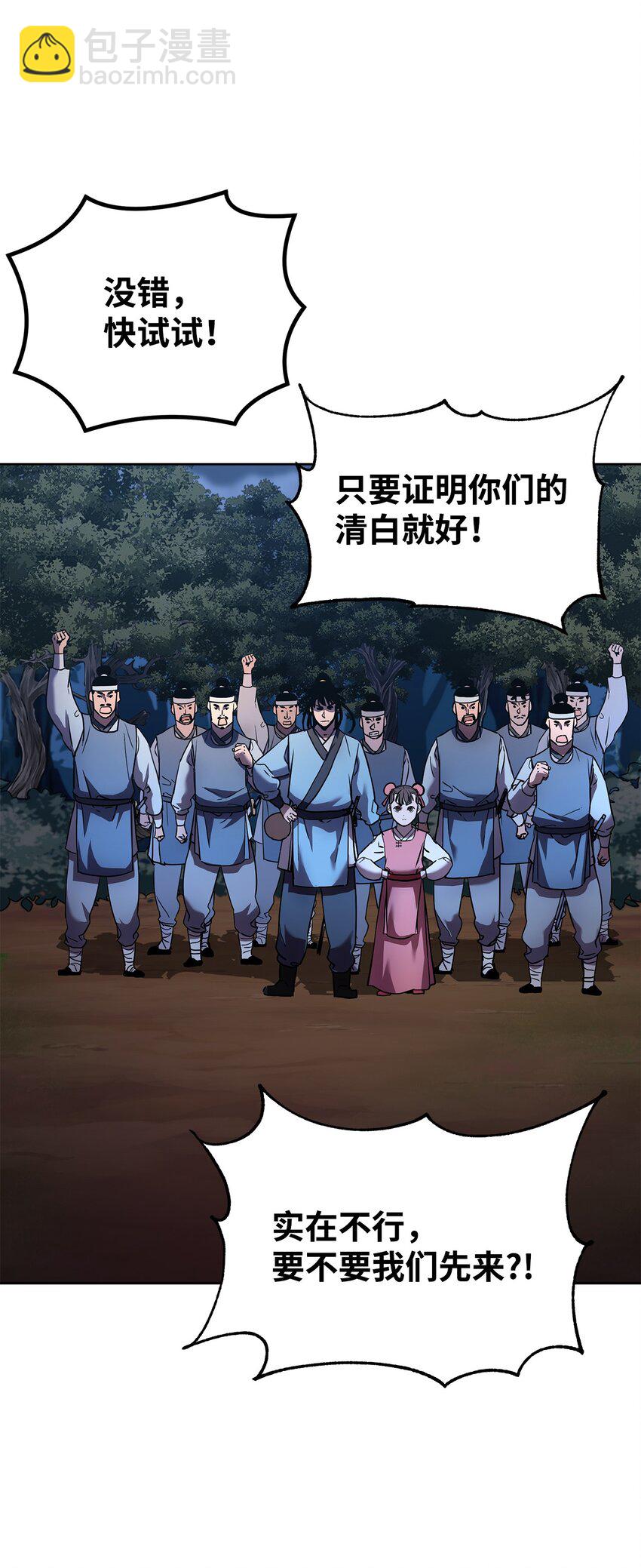 29 代价(1/2)-第29话