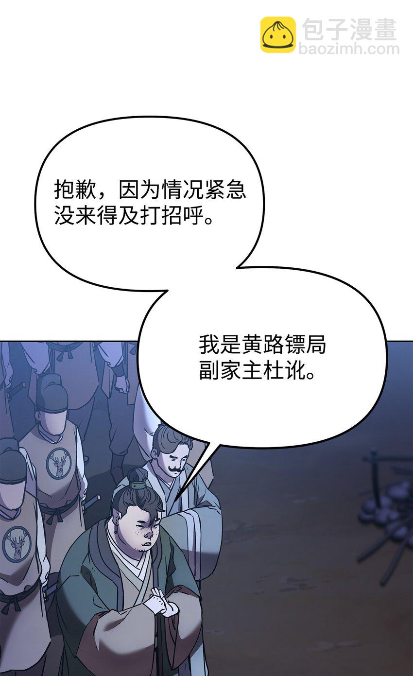 29 代价(1/2)-第29话