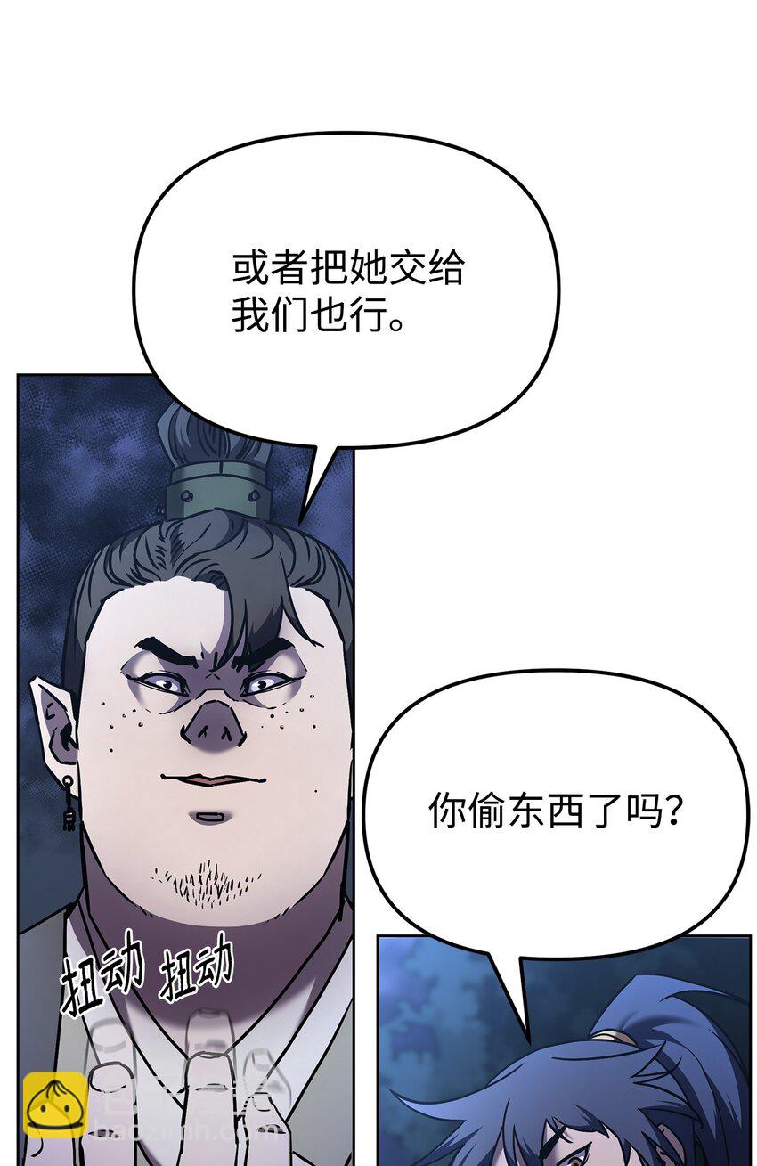 不死王的轮回 - 29 代价(1/2) - 8