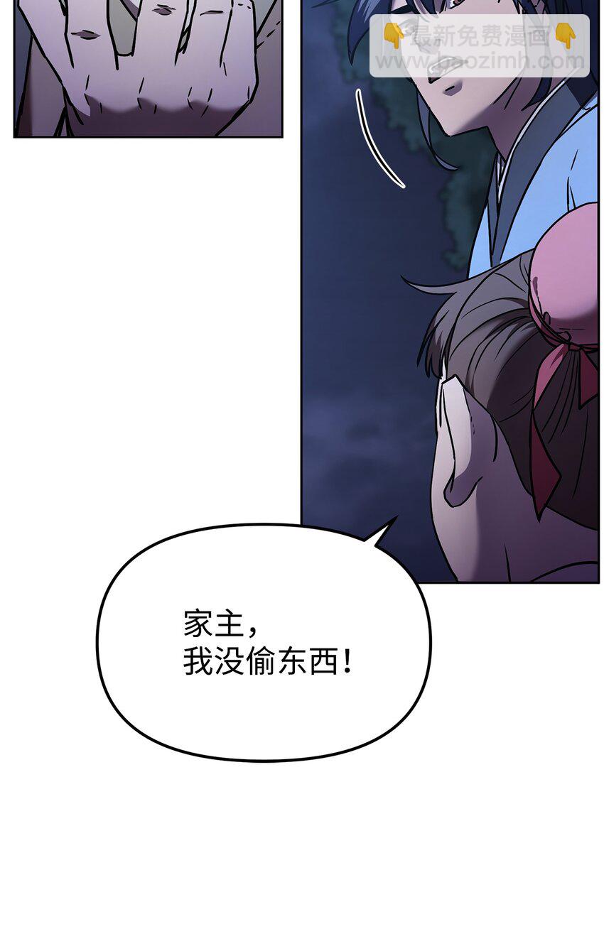 29 代价(1/2)-第29话