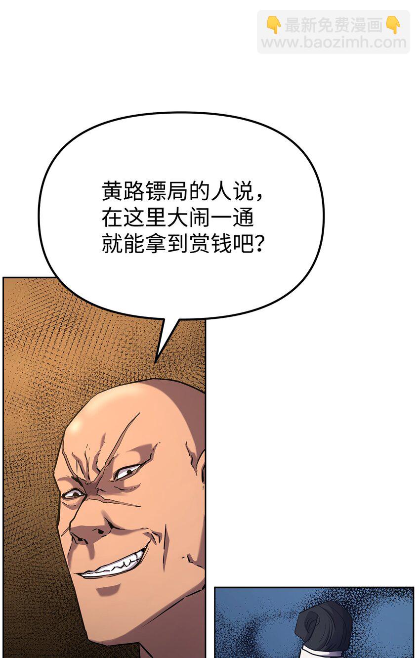 不死王的輪迴 - 31 面試(1/2) - 6