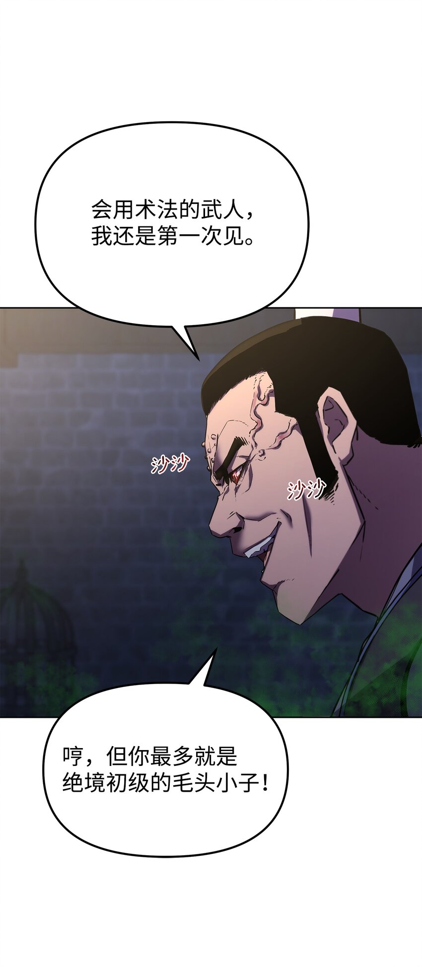 33 恩宠(1/2)-第33话