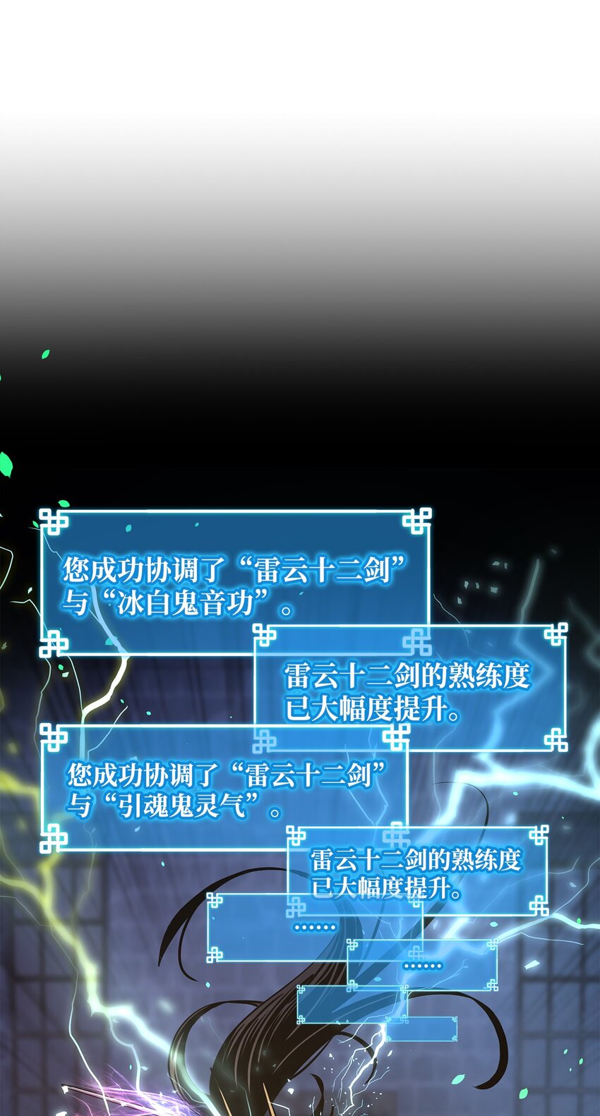 33 恩宠(1/2)-第33话